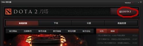 如何注册dota2账号