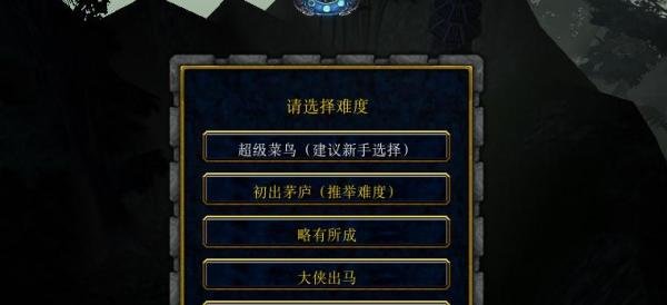 诛仙叁3.0开局小技巧？魔兽RPG诛仙3.0如何开局