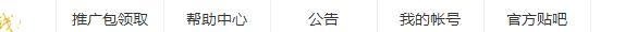 百度有钱联盟怎么提现