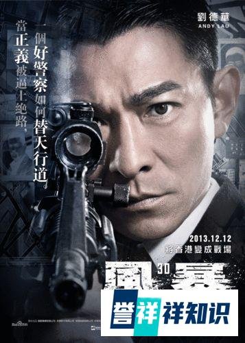 观《风暴》电影有感