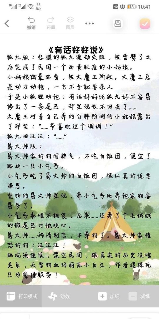 ??????【甜宠文】高糖粘牙?巨好看小说推荐????