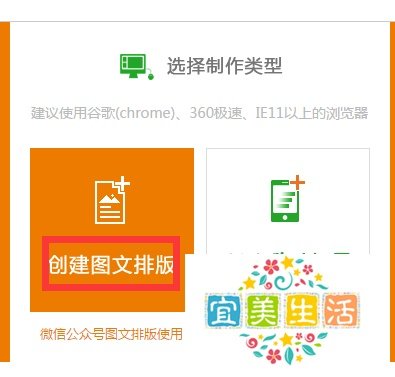 微信图文排版_秀多多微信图文排版使用教程