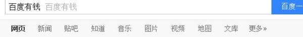 百度有钱联盟怎么提现