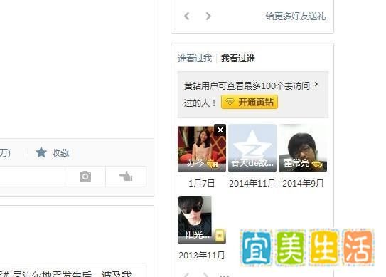 qq空间访问记录无法删除怎么办?