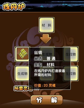造梦西游3哪里掉的丝绸多
