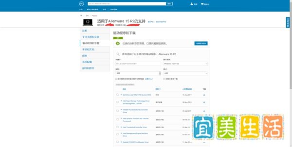 Dell笔记本如何找到并恢复出厂自带的系统