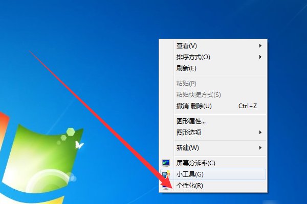 win7系统如何还原默认的桌面壁纸