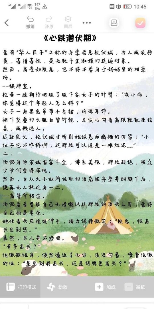 ??????【甜宠文】高糖粘牙?巨好看小说推荐????
