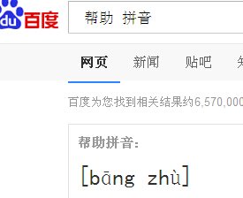 婚纱的拼音怎么打