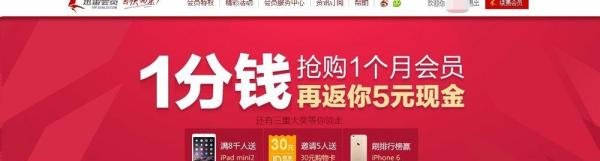 怎么一分钱购买迅雷白金会员？