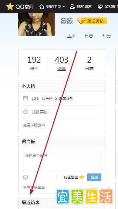 qq空间访问记录无法删除怎么办?