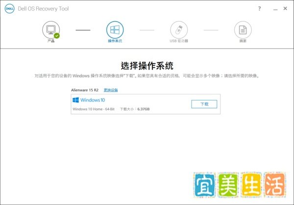 Dell笔记本如何找到并恢复出厂自带的系统