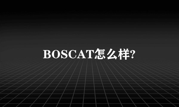 BOSCAT怎么样?