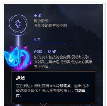 LOL众星之子辅助符文推荐