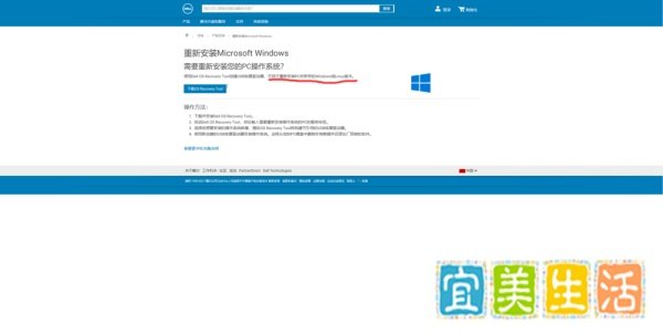 Dell笔记本如何找到并恢复出厂自带的系统
