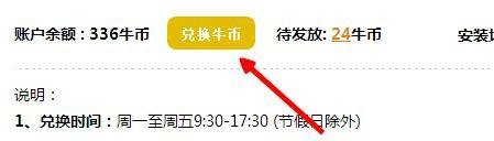 百度有钱联盟怎么提现