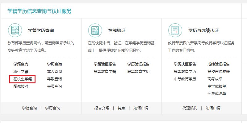 如何获知自己的中考考号?