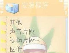诺基亚n78手机主题的图文安装和删除教程