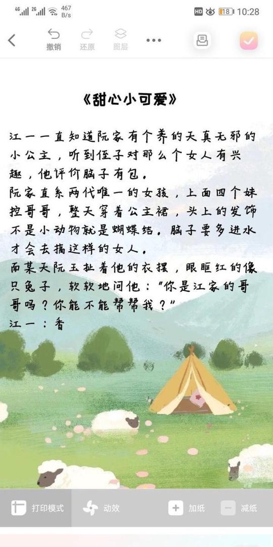 ??????【甜宠文】高糖粘牙?巨好看小说推荐????