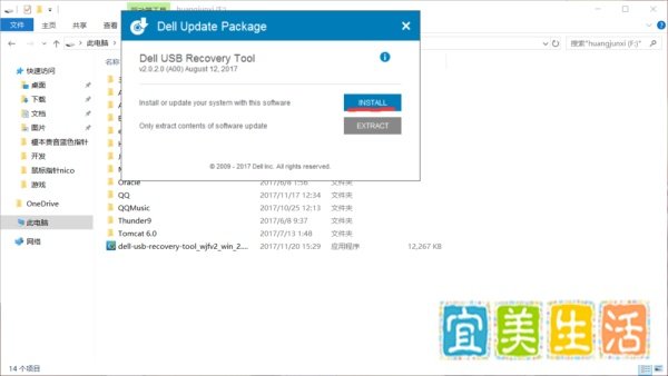 Dell笔记本如何找到并恢复出厂自带的系统