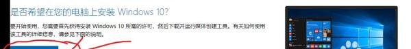 微软官网下载Windows10