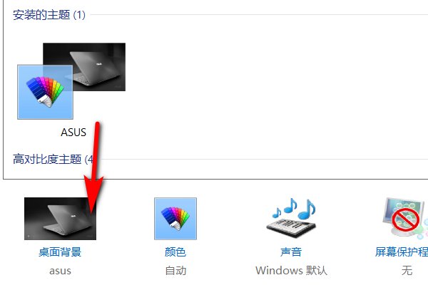 win7系统如何还原默认的桌面壁纸