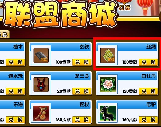 造梦西游3哪里掉的丝绸多