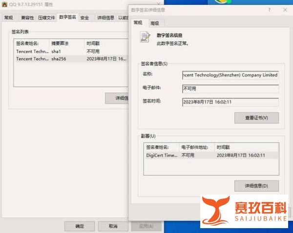 208-腾讯QQ Windows 9.7.13.29151 官方版-20230817