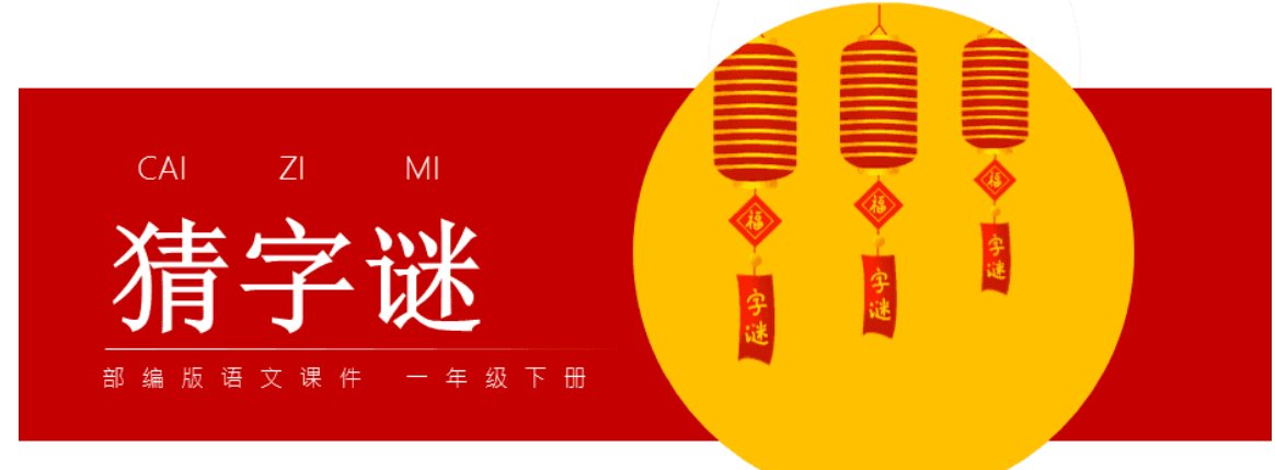 逆水划船 打一成语