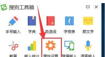 搜狗五笔如何选择86或98版的五笔输入方案？