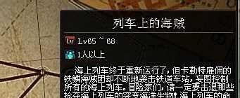 dnf佩戴魔法石的资格任务攻略