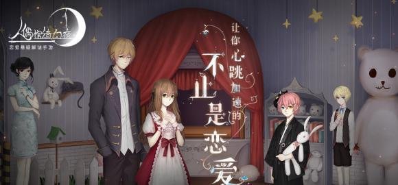 人偶馆绮幻夜结局怎么达成 结局达成攻略