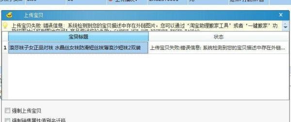 淘宝外链图片怎样搬到淘宝