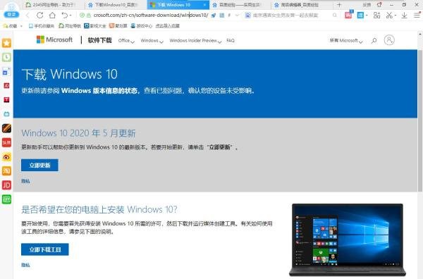 微软官网下载Windows10