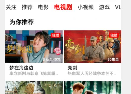 西瓜视频怎么看电视剧呢