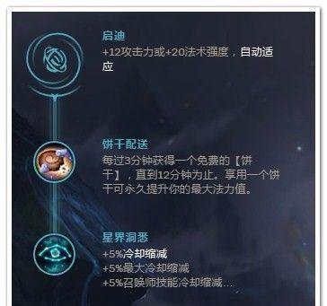 LOL众星之子辅助符文推荐