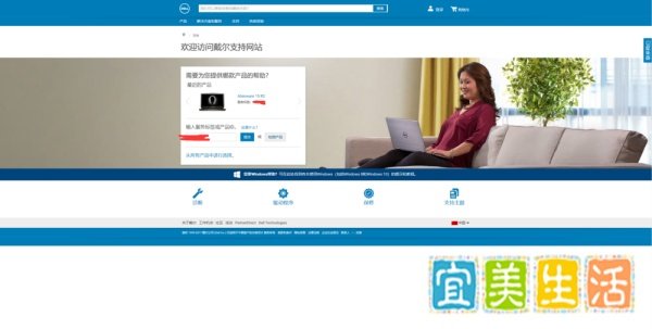 Dell笔记本如何找到并恢复出厂自带的系统
