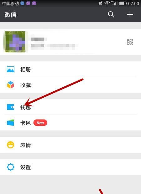 移动手机怎么冲qb