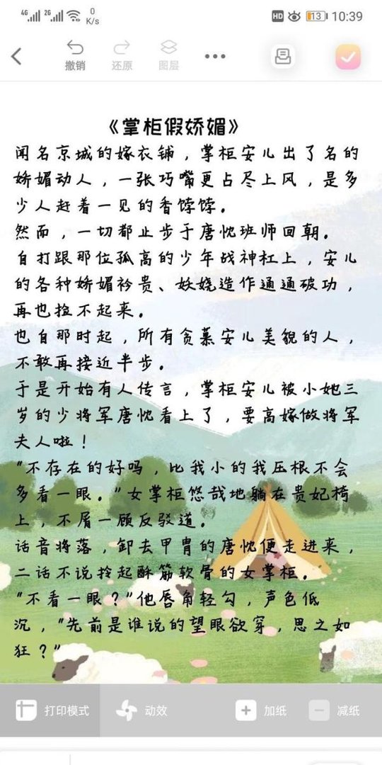 ??????【甜宠文】高糖粘牙?巨好看小说推荐????