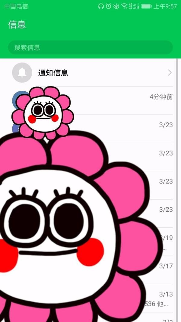 华为手机如何导出彩信图片