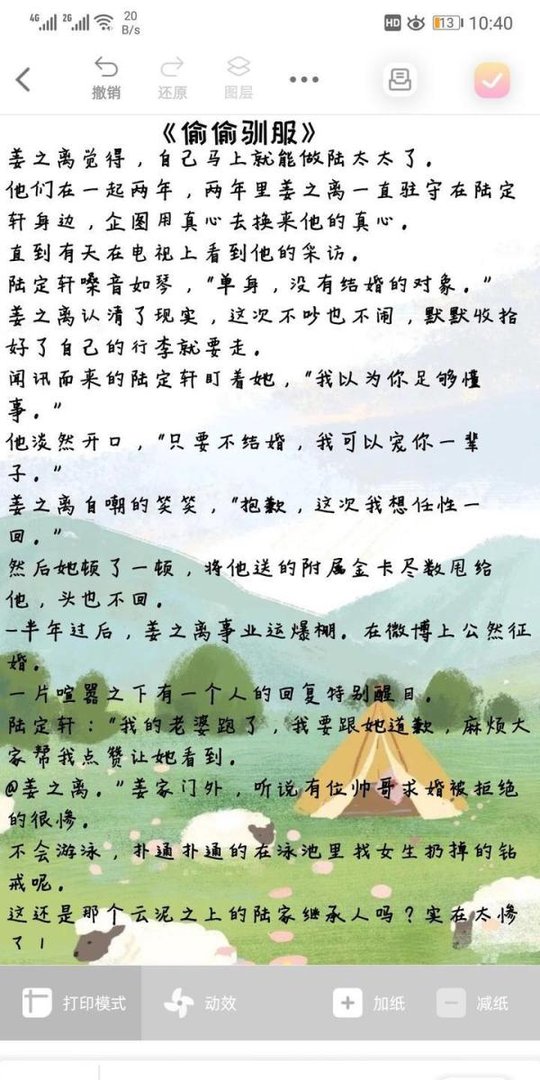 ??????【甜宠文】高糖粘牙?巨好看小说推荐????