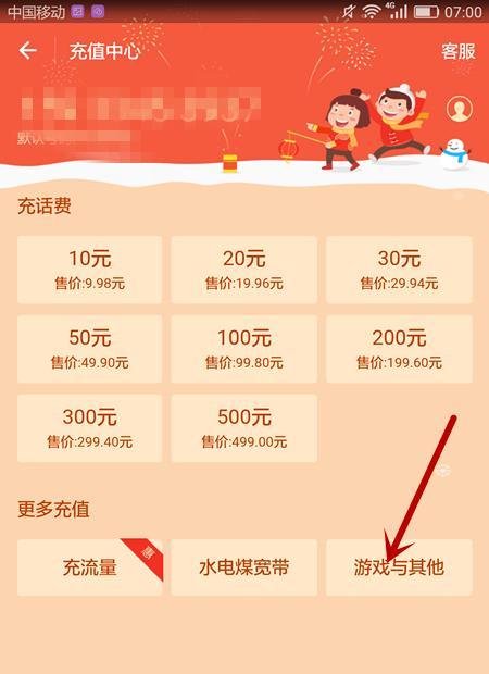 移动手机怎么冲qb