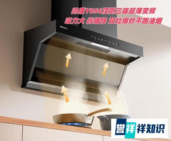 厨房的“C”位是油烟机？如何挑选油烟机？