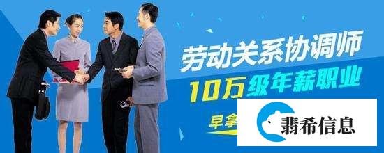 高级劳动关系协调师的报考条件有哪些？