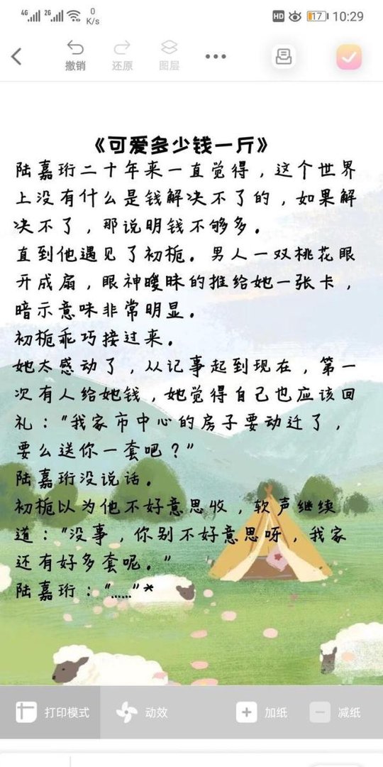 ??????【甜宠文】高糖粘牙?巨好看小说推荐????