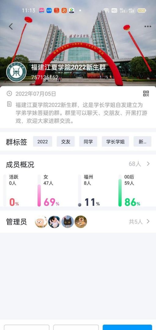 福建江夏学院怎么样？