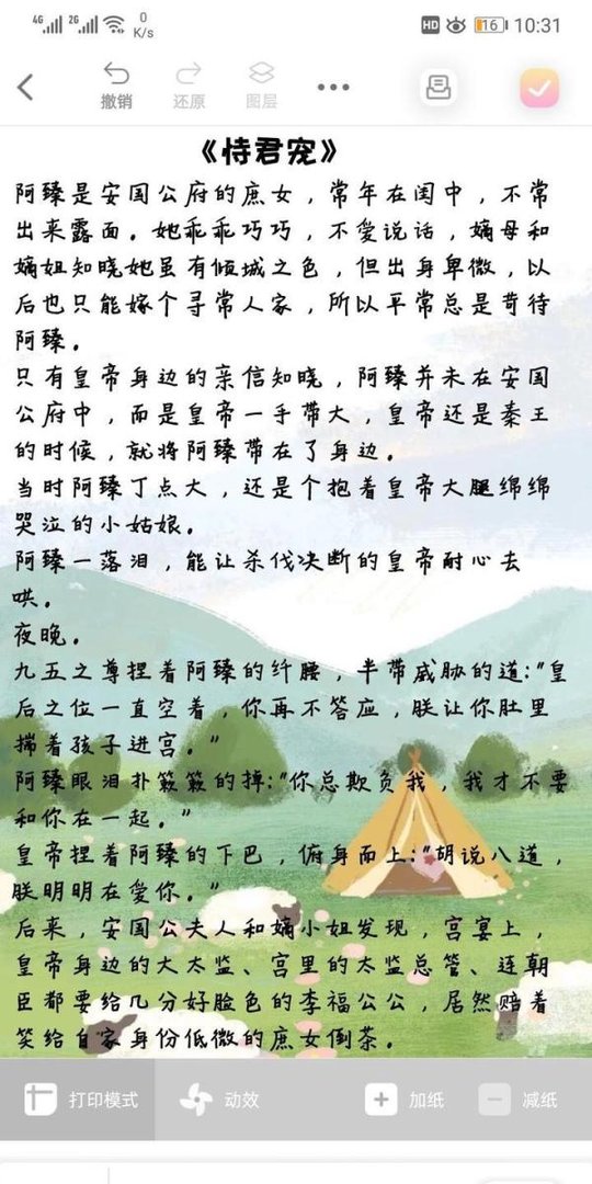 ??????【甜宠文】高糖粘牙?巨好看小说推荐????