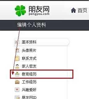 如何退出朋友网