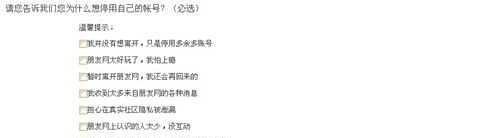 如何退出朋友网