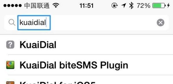 iOS7 kuaidial怎么安装